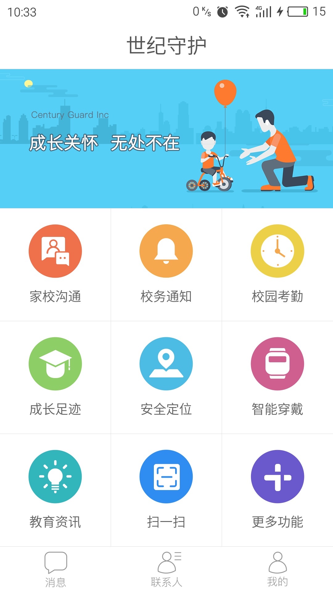 世纪守护游戏截图3