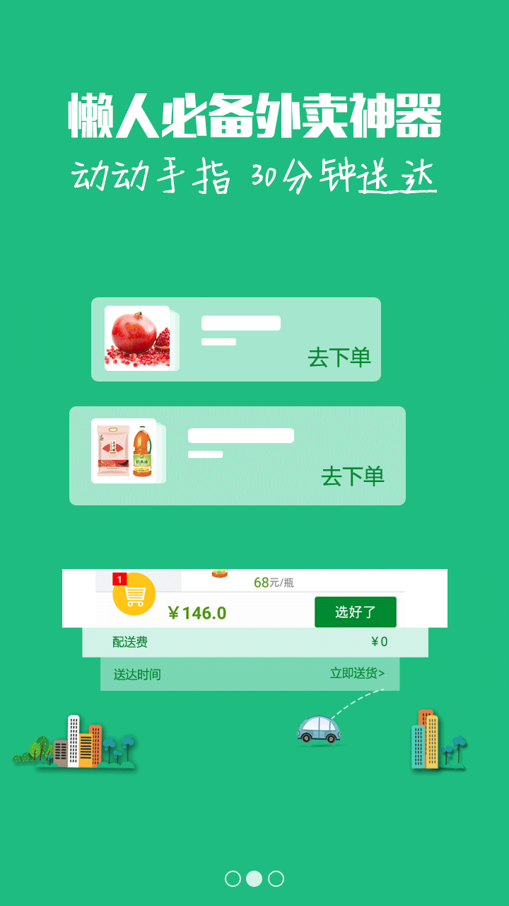 中久便利游戲截圖2