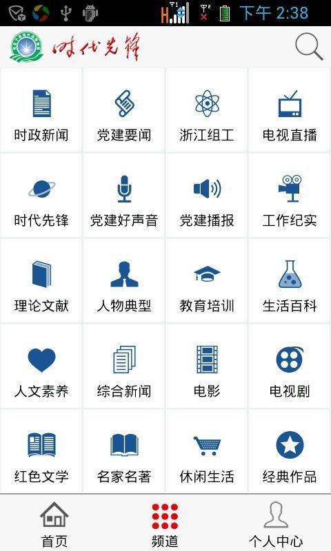 时代先锋游戏截图2