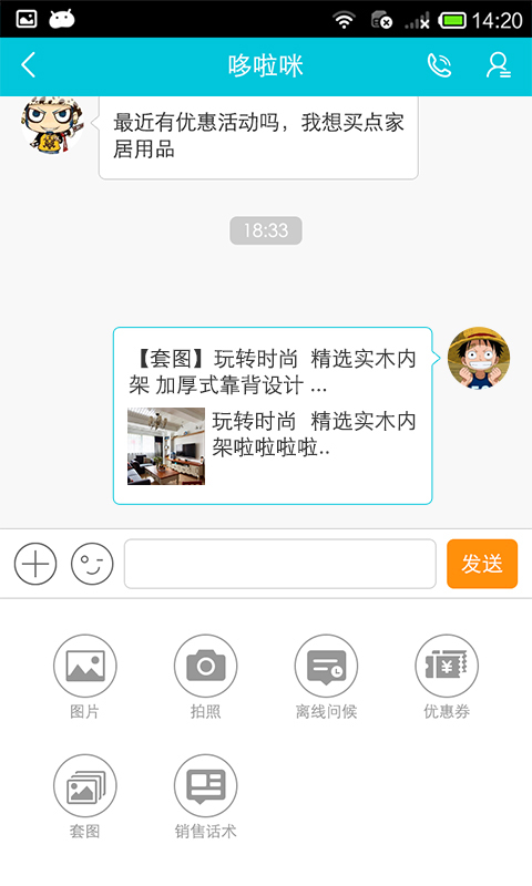 家居精灵游戏截图3