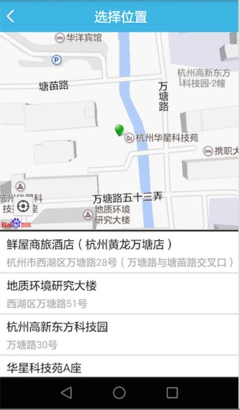 华数装维助手游戏截图6