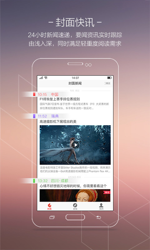 封面新闻游戏截图1