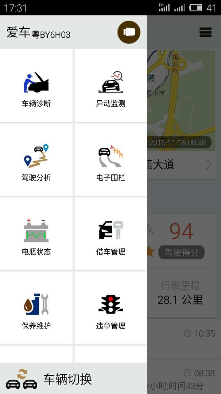 车立智游戏截图3