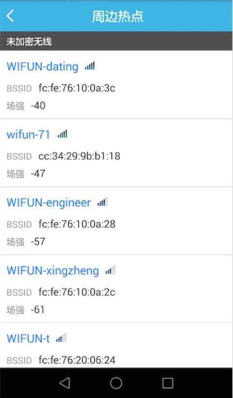 华数装维助手游戏截图4