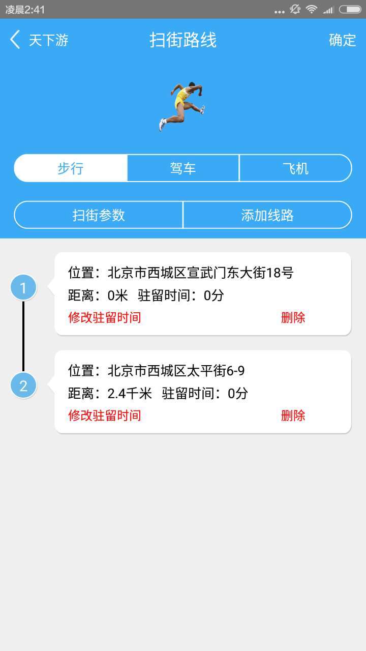 天下游游戲截圖3