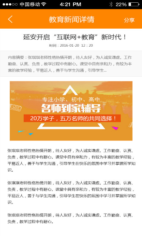 e学汇游戏截图5