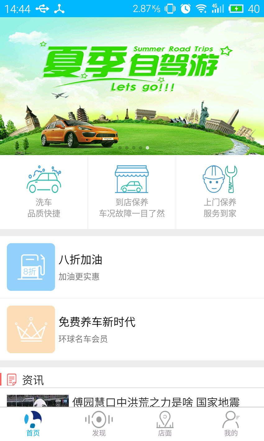 環球名車游戲截圖1