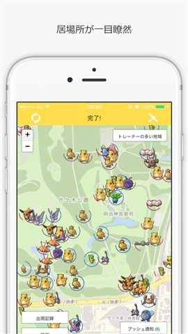 P GO SEARCH游戏截图1