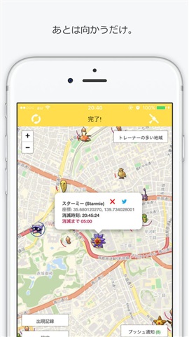 P GO SEARCH游戏截图2