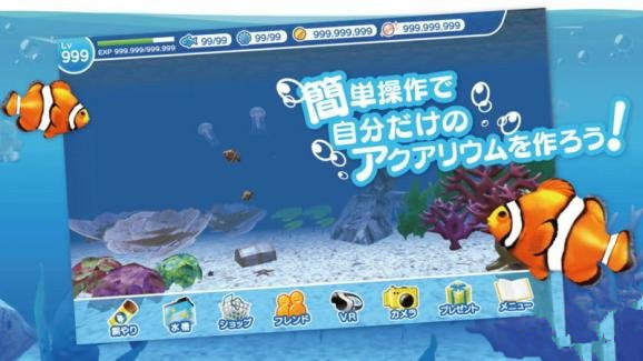 我的水族馆3D游戏截图1