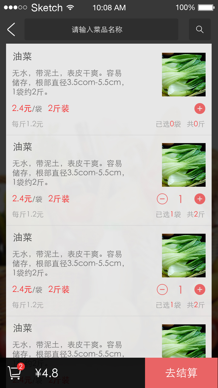 精菜館游戲截圖4