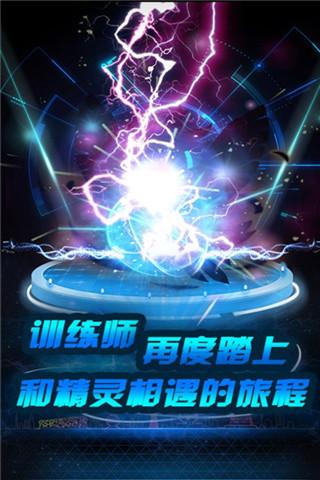 口袋妖怪Z ios版游戏截图2