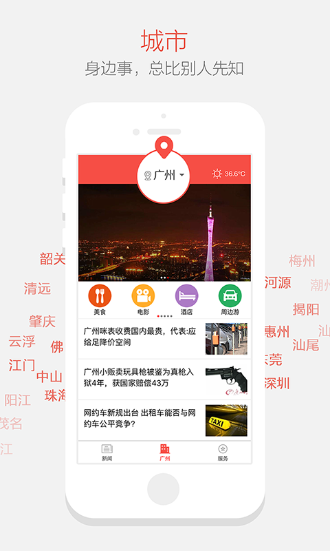 南方Plus游戏截图2