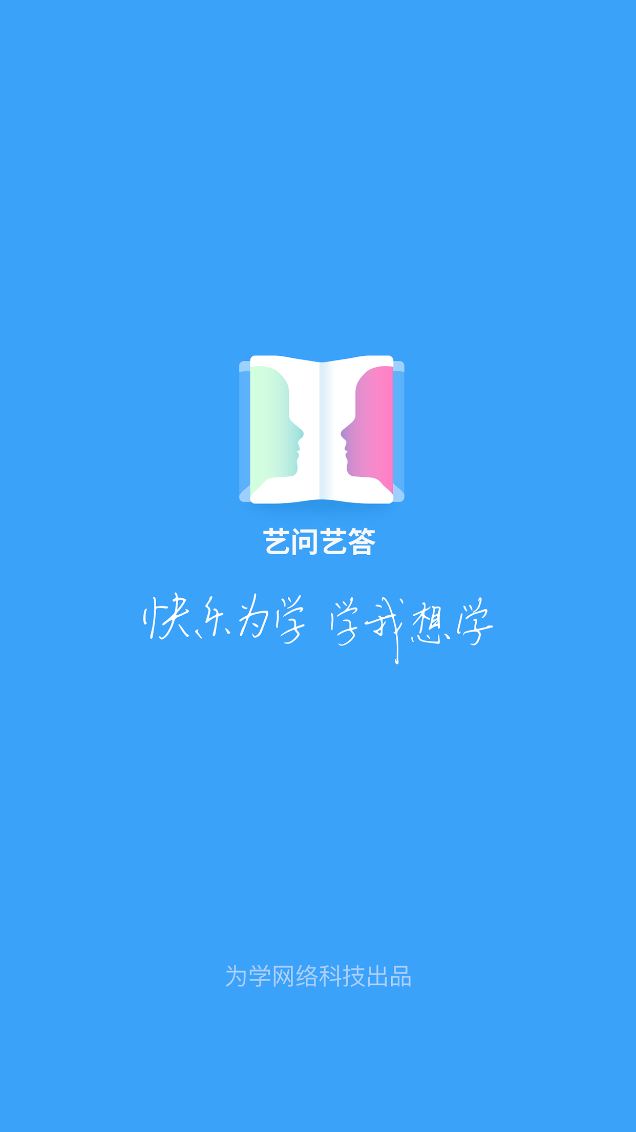 艺问艺答游戏截图1