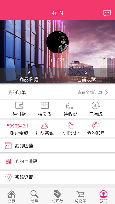 凸破游戏截图5