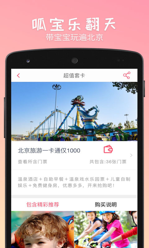 呱宝乐翻天游戏截图1