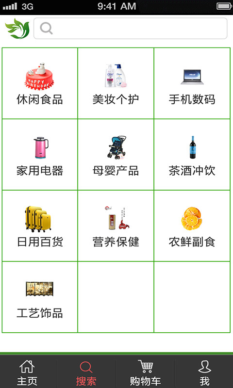 三维商城游戏截图5