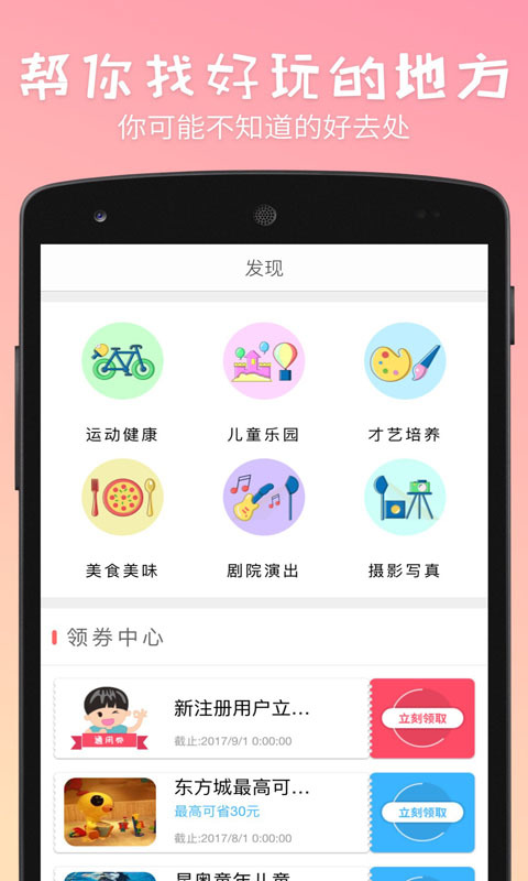 呱宝乐翻天游戏截图2