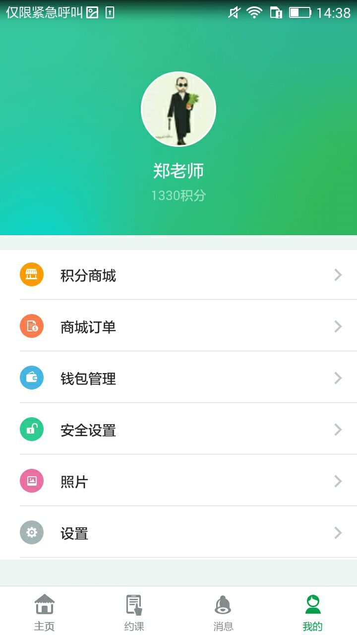 素养营教师游戏截图4