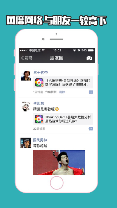 腾讯六角拼拼无限血量版游戏截图3