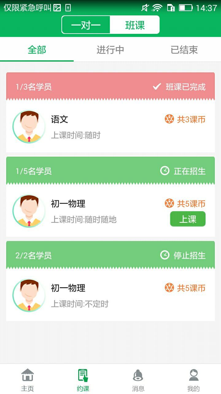 素养营教师游戏截图2