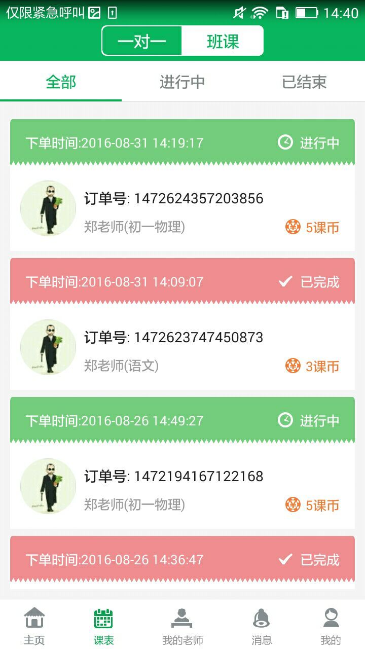 素养营游戏截图4