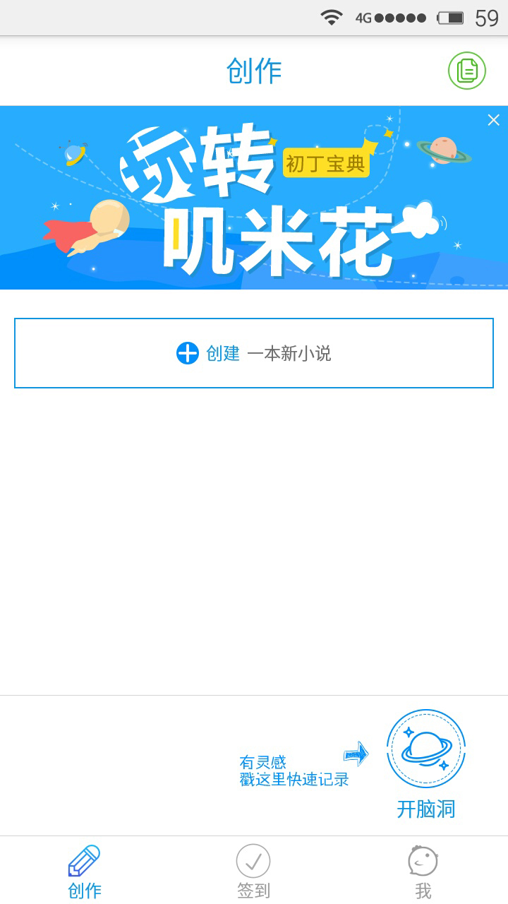 叽米花游戏截图4