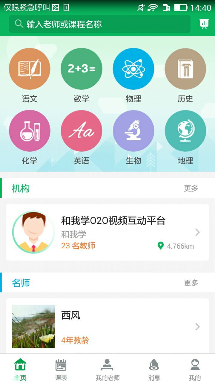 素养营游戏截图1