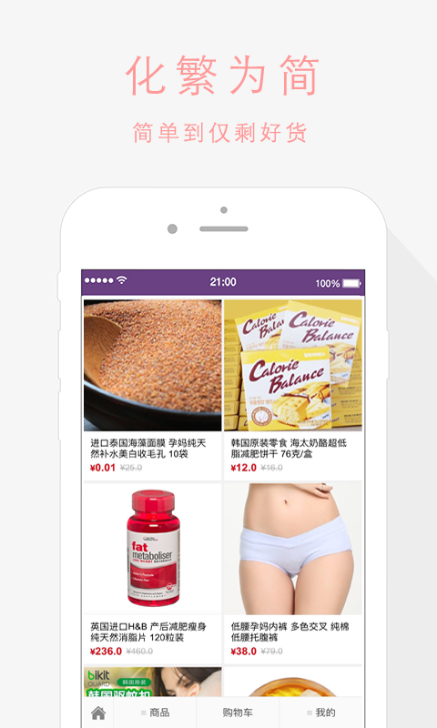 孕妈闺蜜游戏截图3