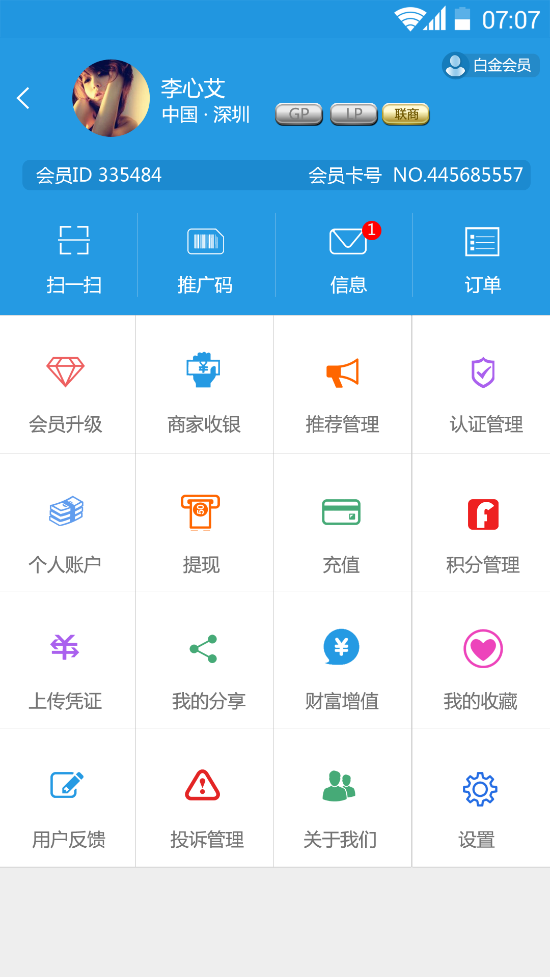 云易惠游戏截图5