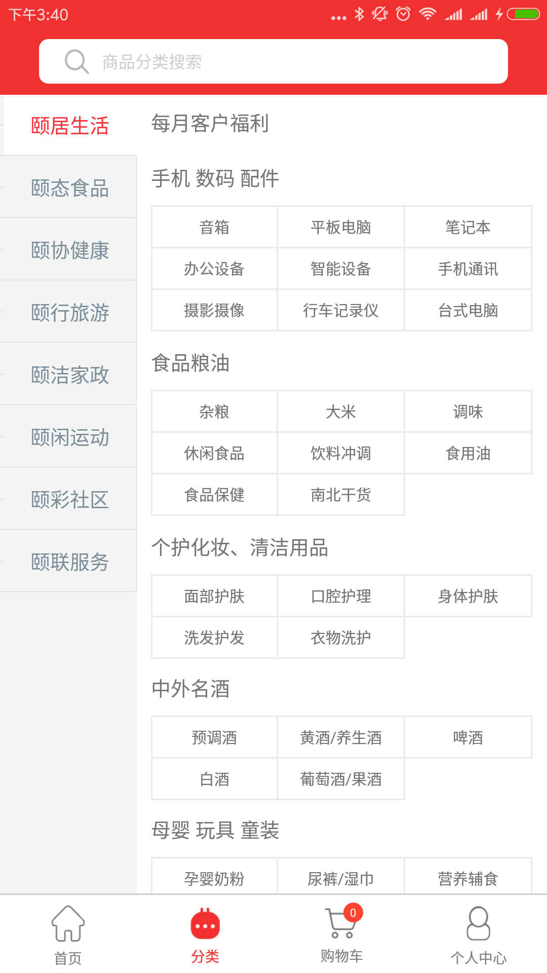 颐众商城游戏截图2