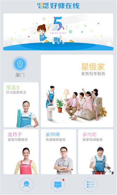 好慷在家游戏截图2