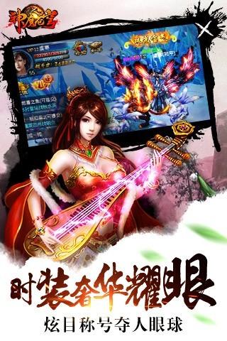 神魔苍穹ios版游戏截图2