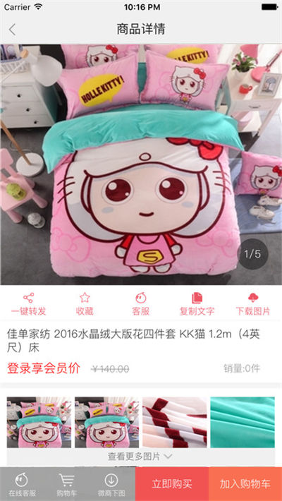 U良品游戏截图3