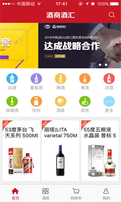 酒商酒汇企业版游戏截图2