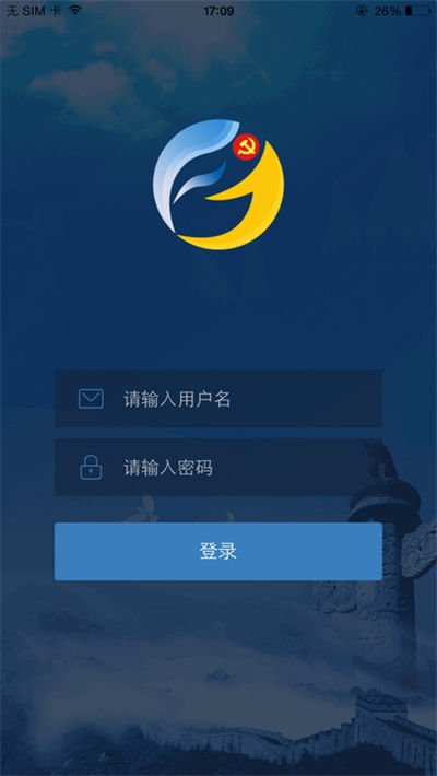 党员e家游戏截图1