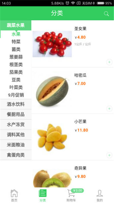 食为鲜游戏截图2