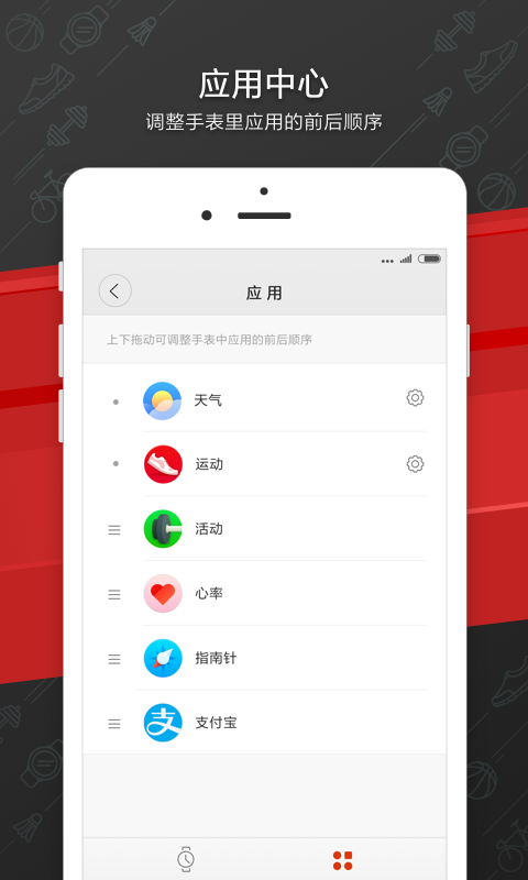 Amazfit手表游戏截图3