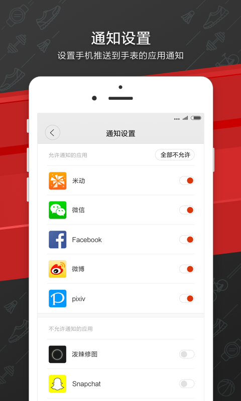 Amazfit手表游戏截图4