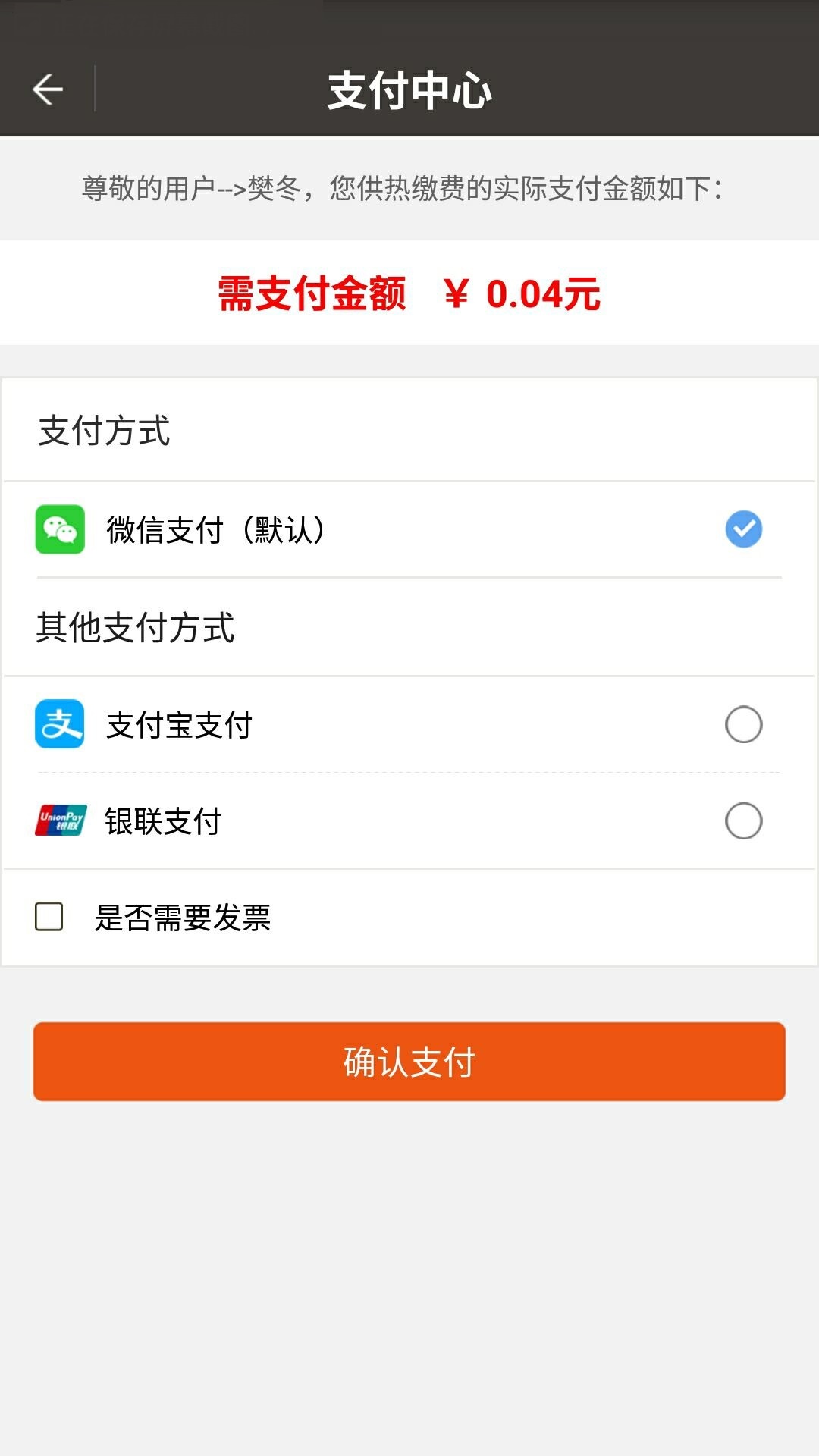 热力宝游戏截图3