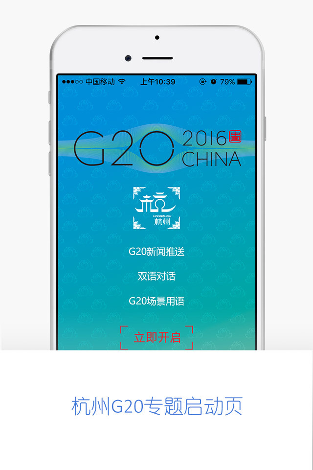 龙翻译G20游戏截图4