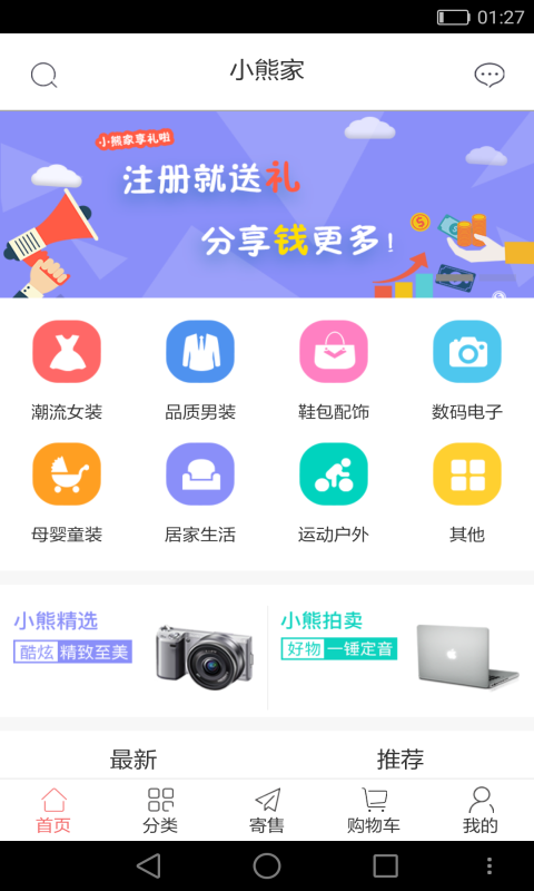 小熊家游戏截图1