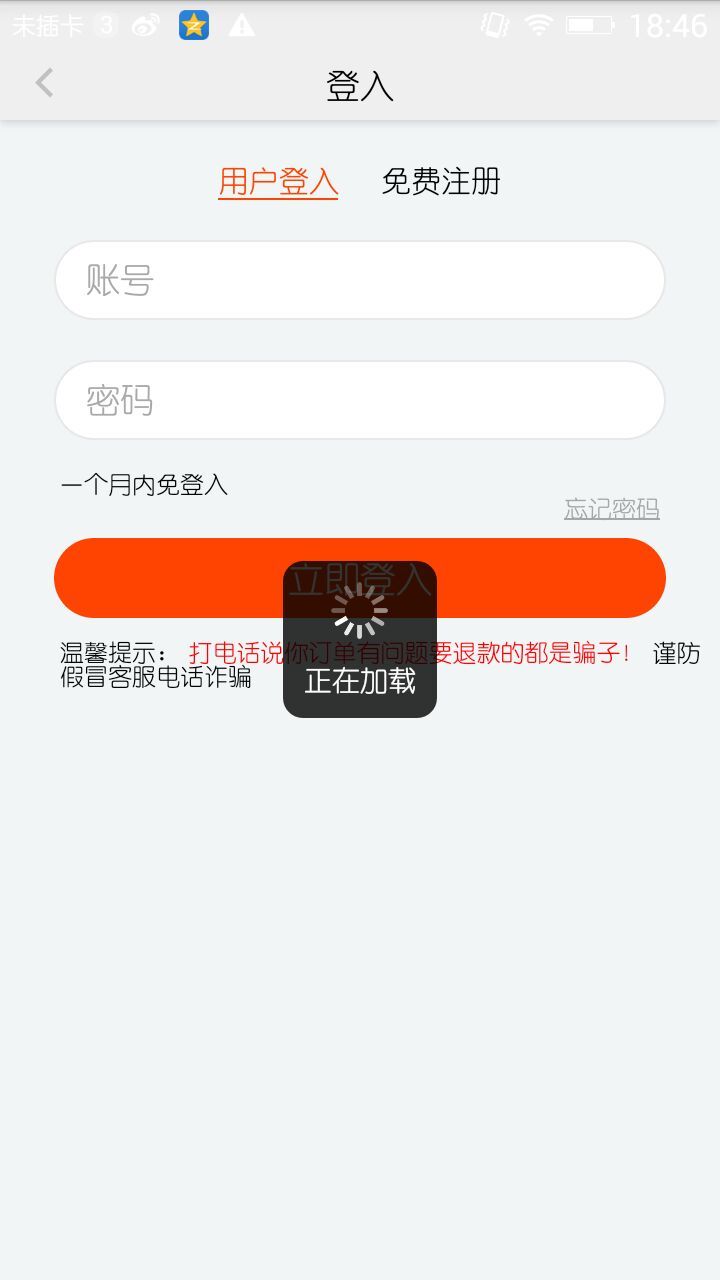 爱微购游戏截图3