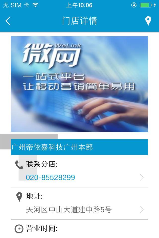 微商户游戏截图3