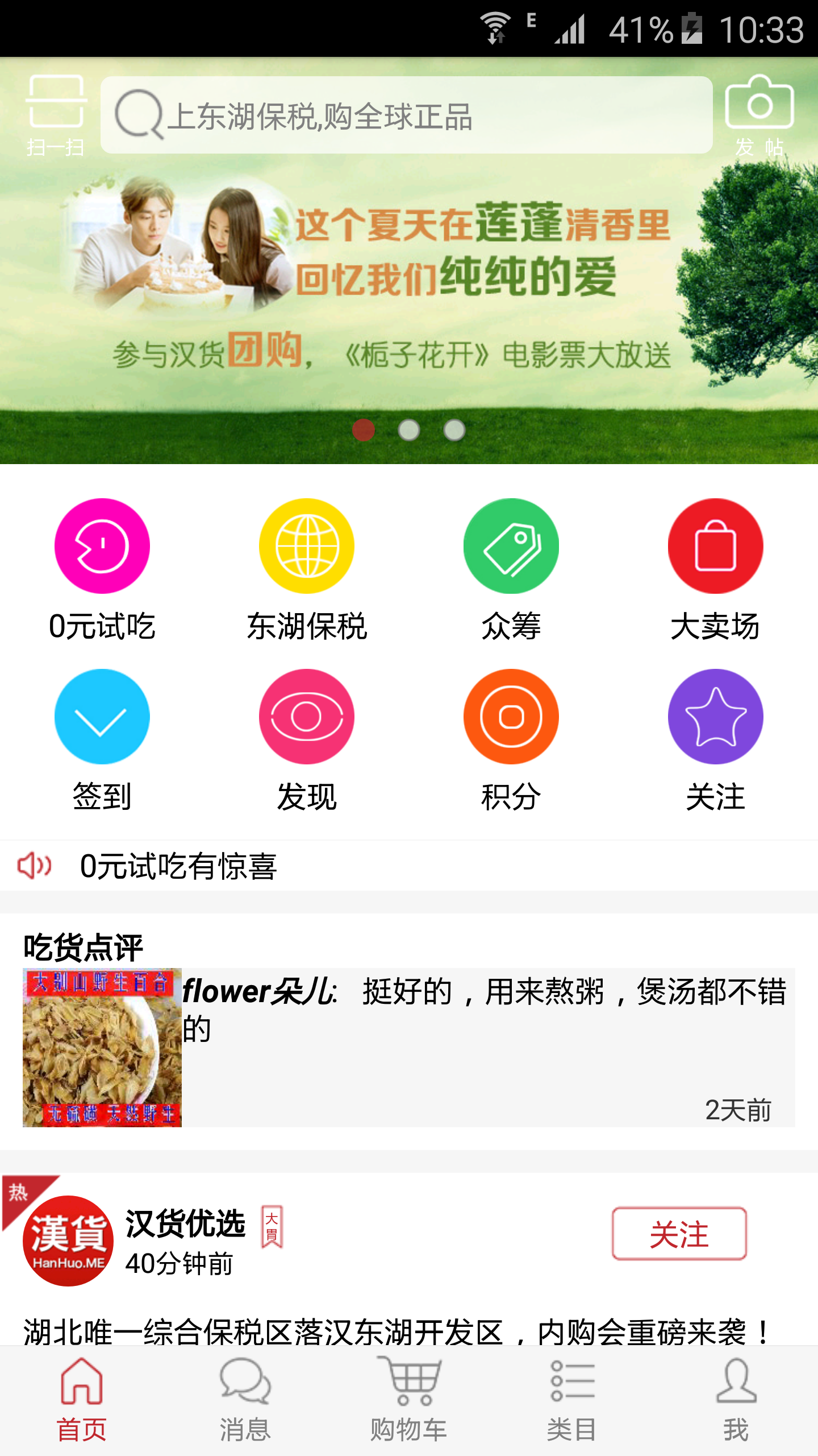 漢货游戏截图1