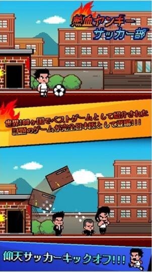 足球小将Kick Hero无限金币版游戏截图1