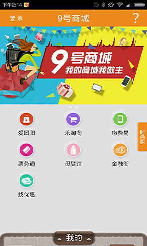 9号商城游戏截图1