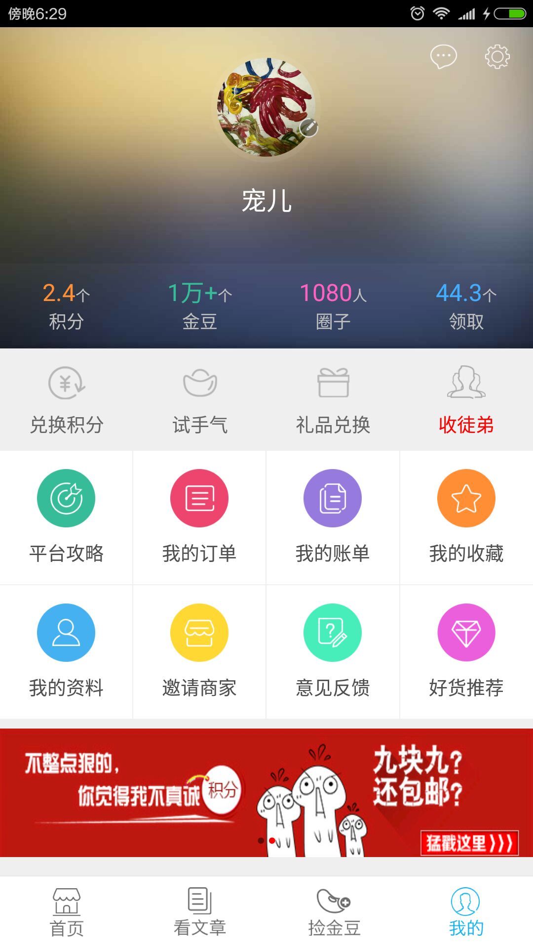 万商惠游戏截图3