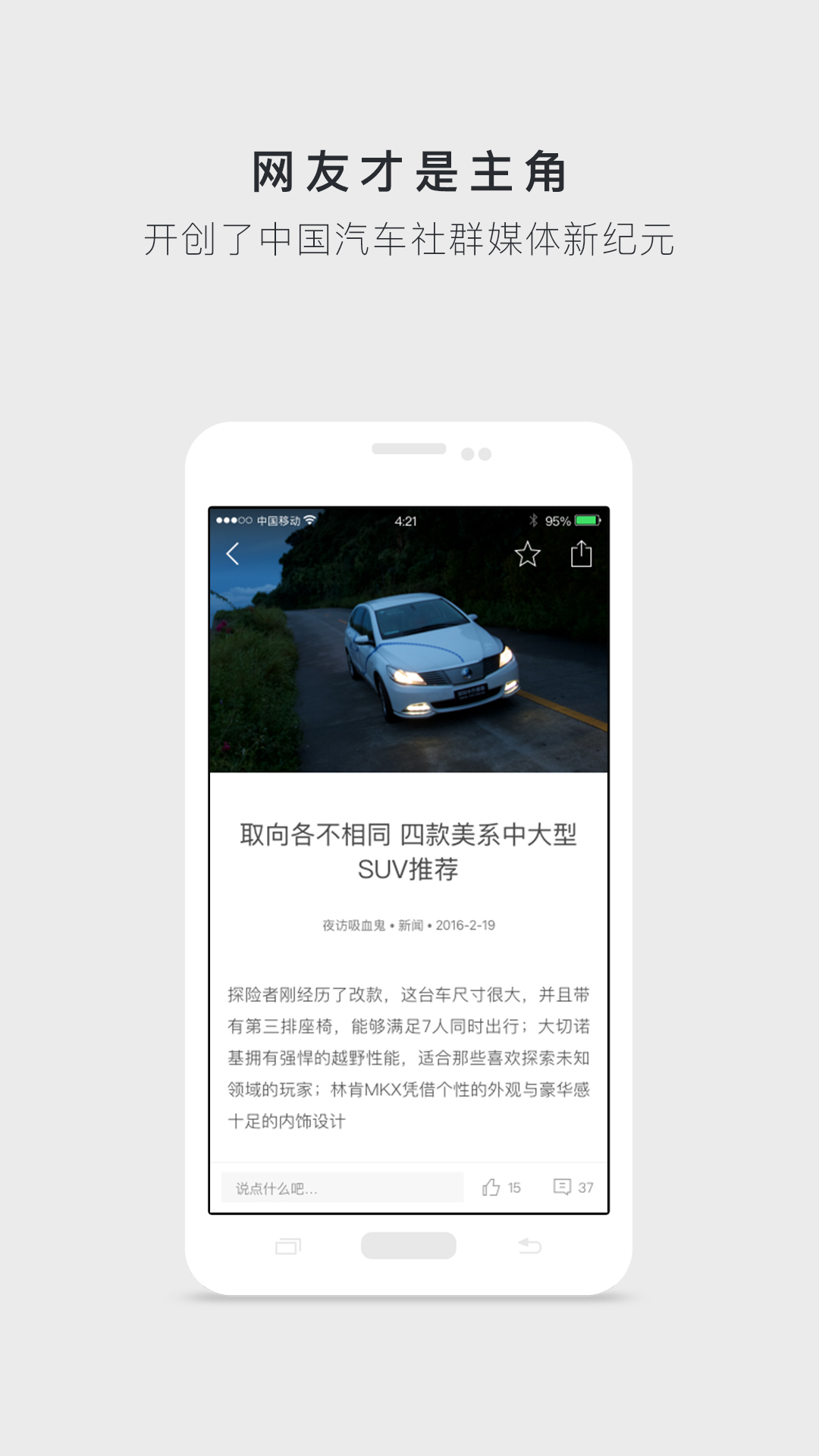 新出行游戏截图4