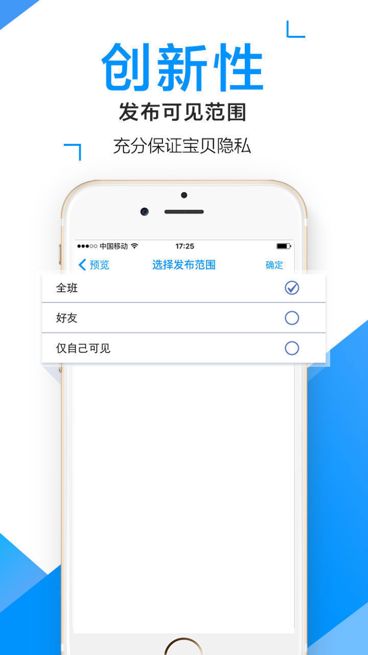 孩子通家长版游戏截图4